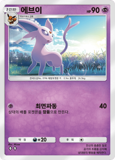에브이